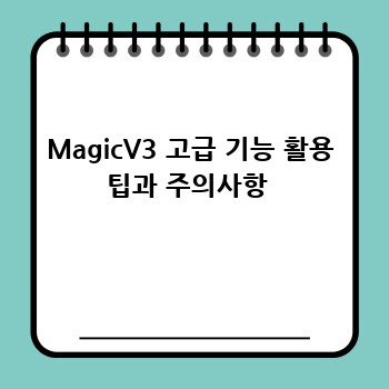 MagicV3로 이미지 마법 부리기 ✨