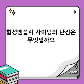 꿈꿔왔던 외벽, 합성엠블럭 사이딩으로 완성하세요!