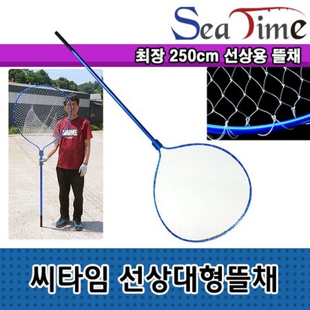 낚시는 역시 뜰채와 함께! 내 손안에 들어온 최고의 선상용뜰채 후기💖