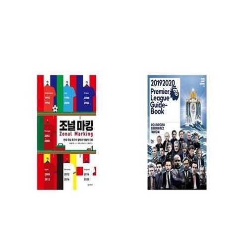 ⚽️ 핵이득! 프리미어리그 가이드북 찐후기 & 꿀팁 대방출! 🍯